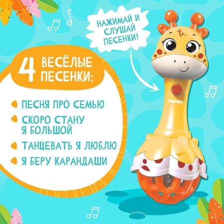 Игрушка Zabiaka погремушка