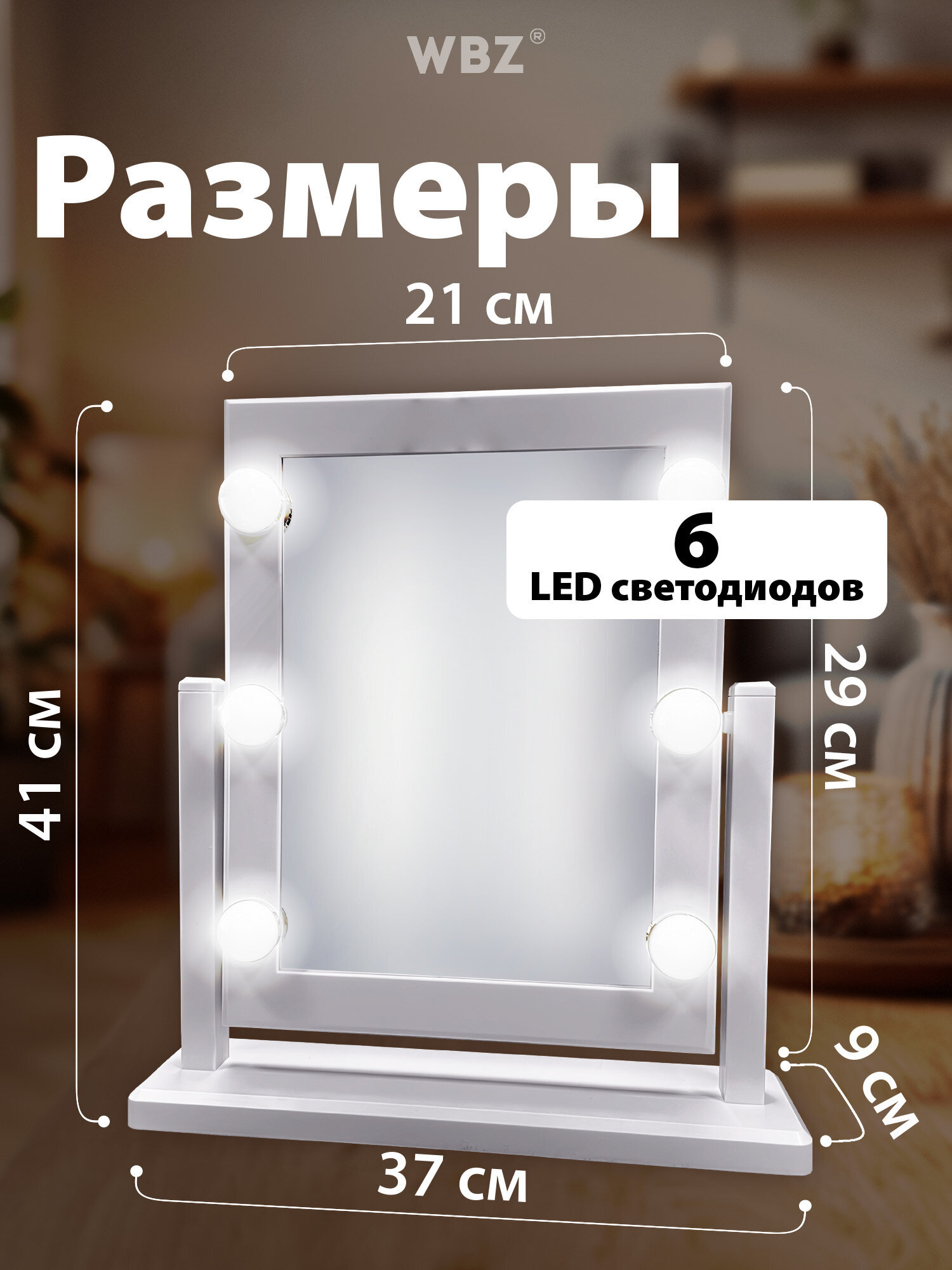 Зеркало WBZ настольное - фото 3