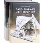 Книга Качели Васек Трубачев и его товарищи В 2-х книгах