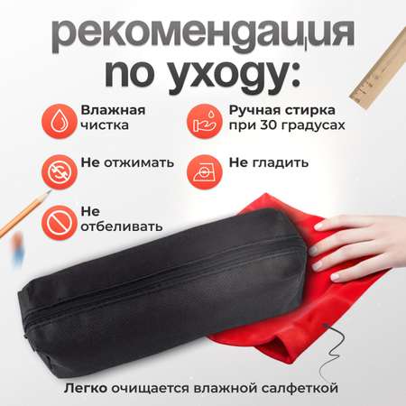 Пенал косметичка Планета творчества
