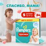 Трусики Pampers Pants 5 (12-17 кг) 84 шт.