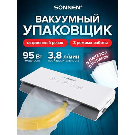 Вакууматор Sonnen 3 режима тачпад резак 95 Вт пайка до 30 см