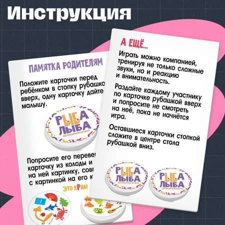 Настольная игра IQ-ZABIAKA