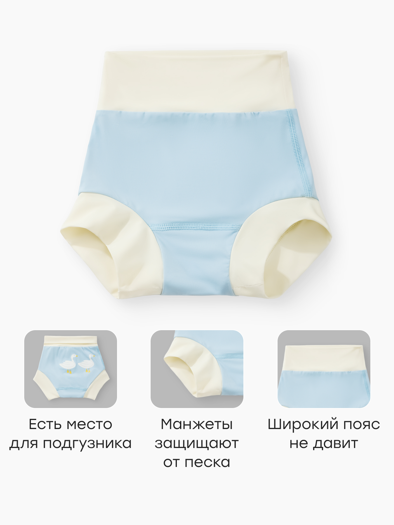 Плавки Happy Baby 50708-0_light blue (goose) - фото 2