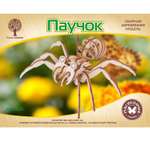 Конструктор Чудо-Дерево сборная игровая модель