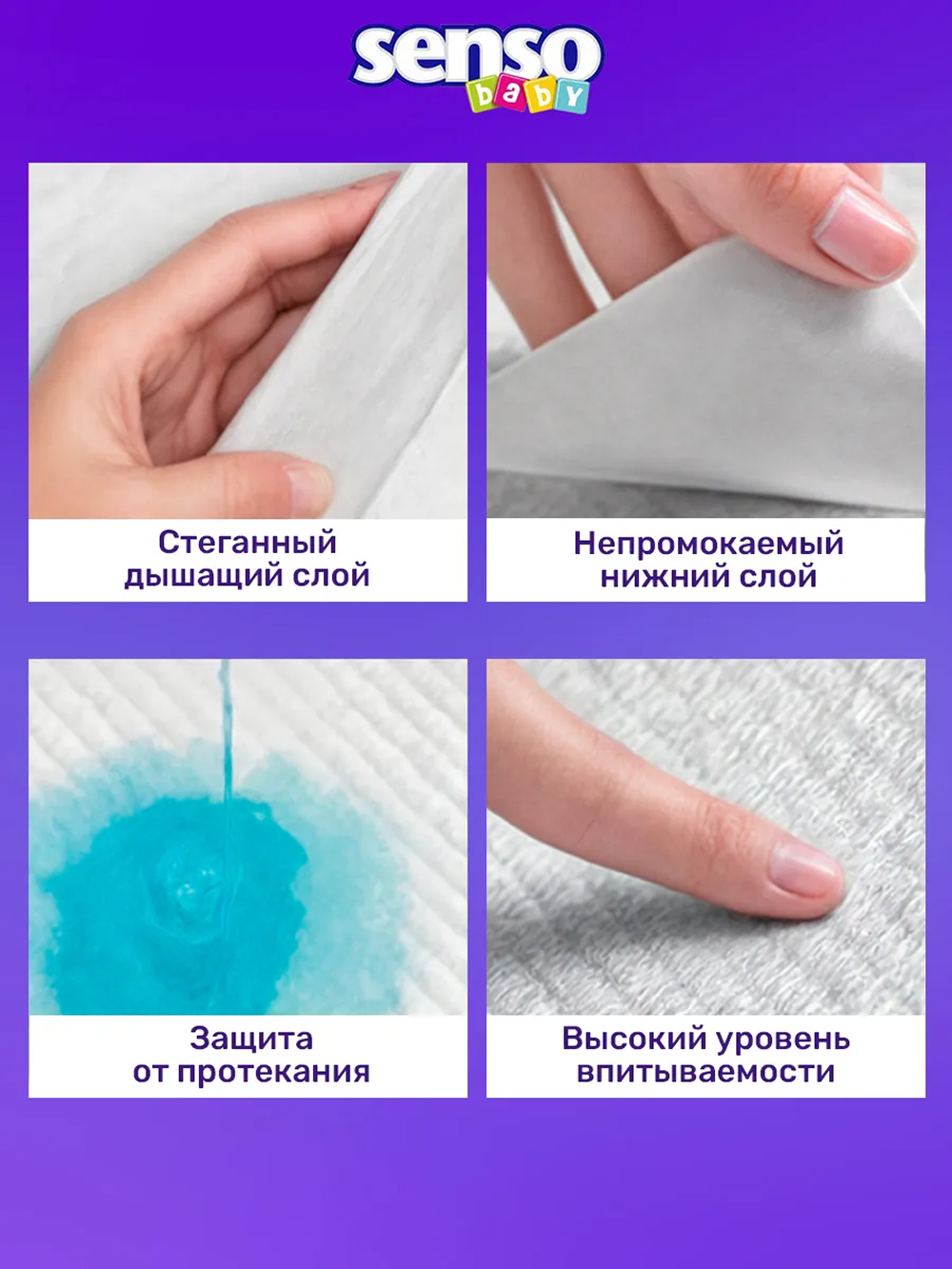 Пелёнки одноразовые SENSO BABY 60х90 см 1 упак. 30 шт. - фото 2