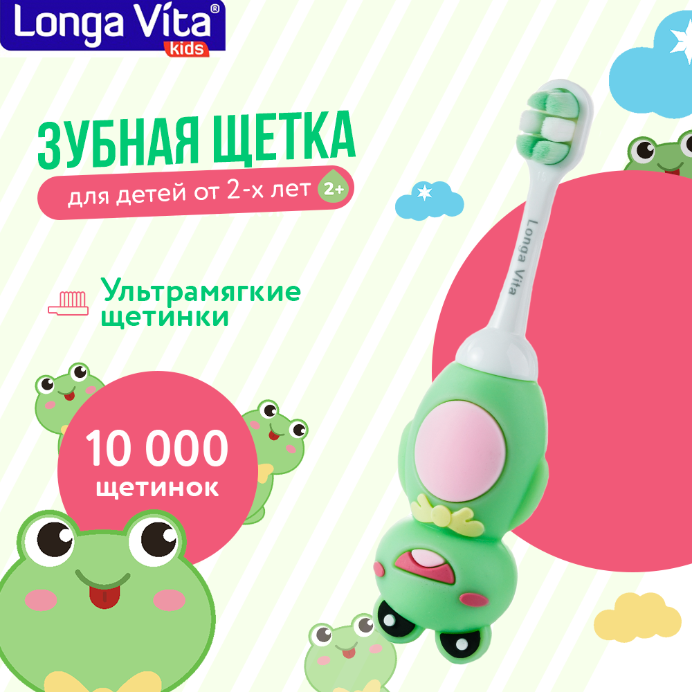 Зубная щетка классическая LONGA VITA - фото 1