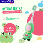 Зубная щетка классическая LONGA VITA