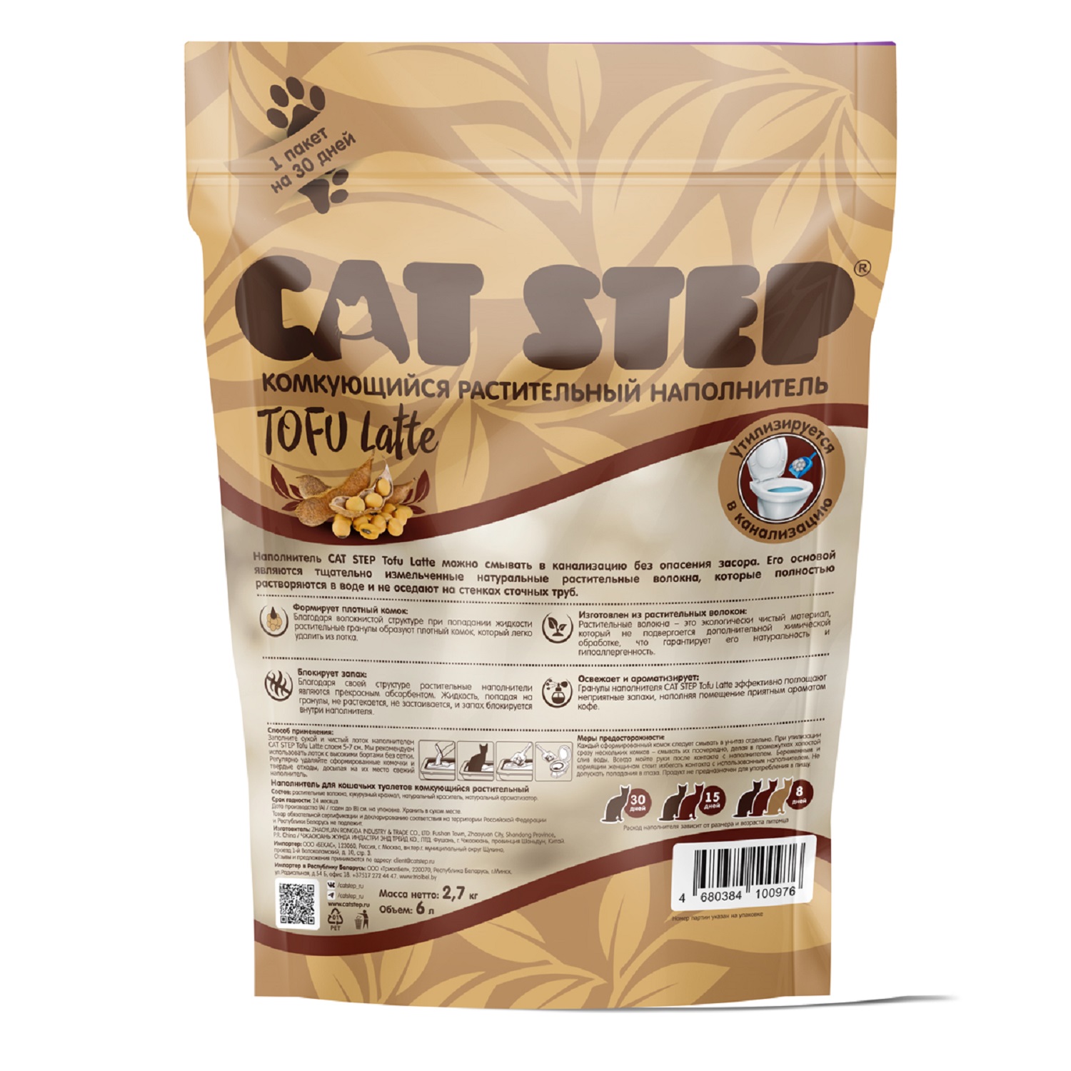 Наполнитель Cat Step 6 л комкующийся, растительный - фото 3