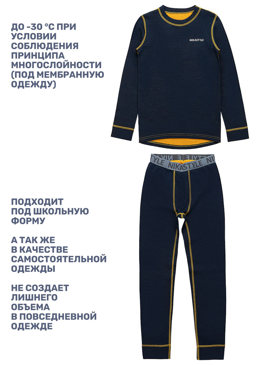 Термобелье NIKASTYLE 7т11124 синий меланж - фото 5
