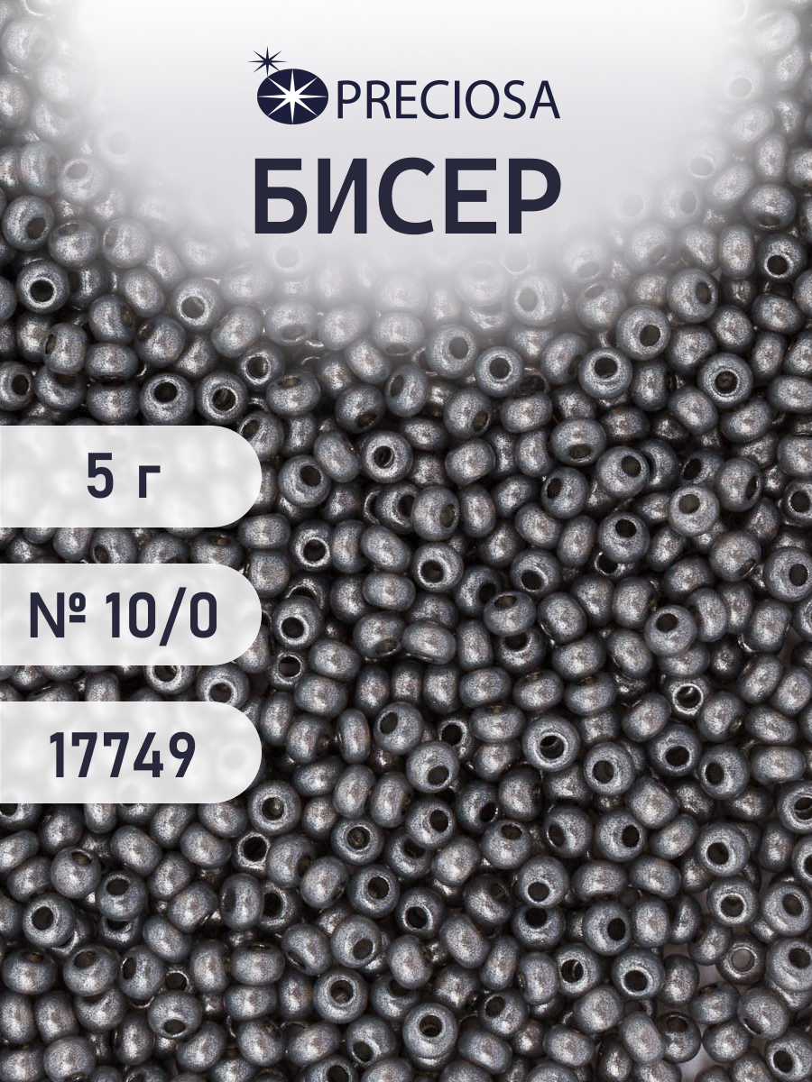 Набор для творчества Preciosa бисер 10/0 5 г цвет 17749 - фото 1