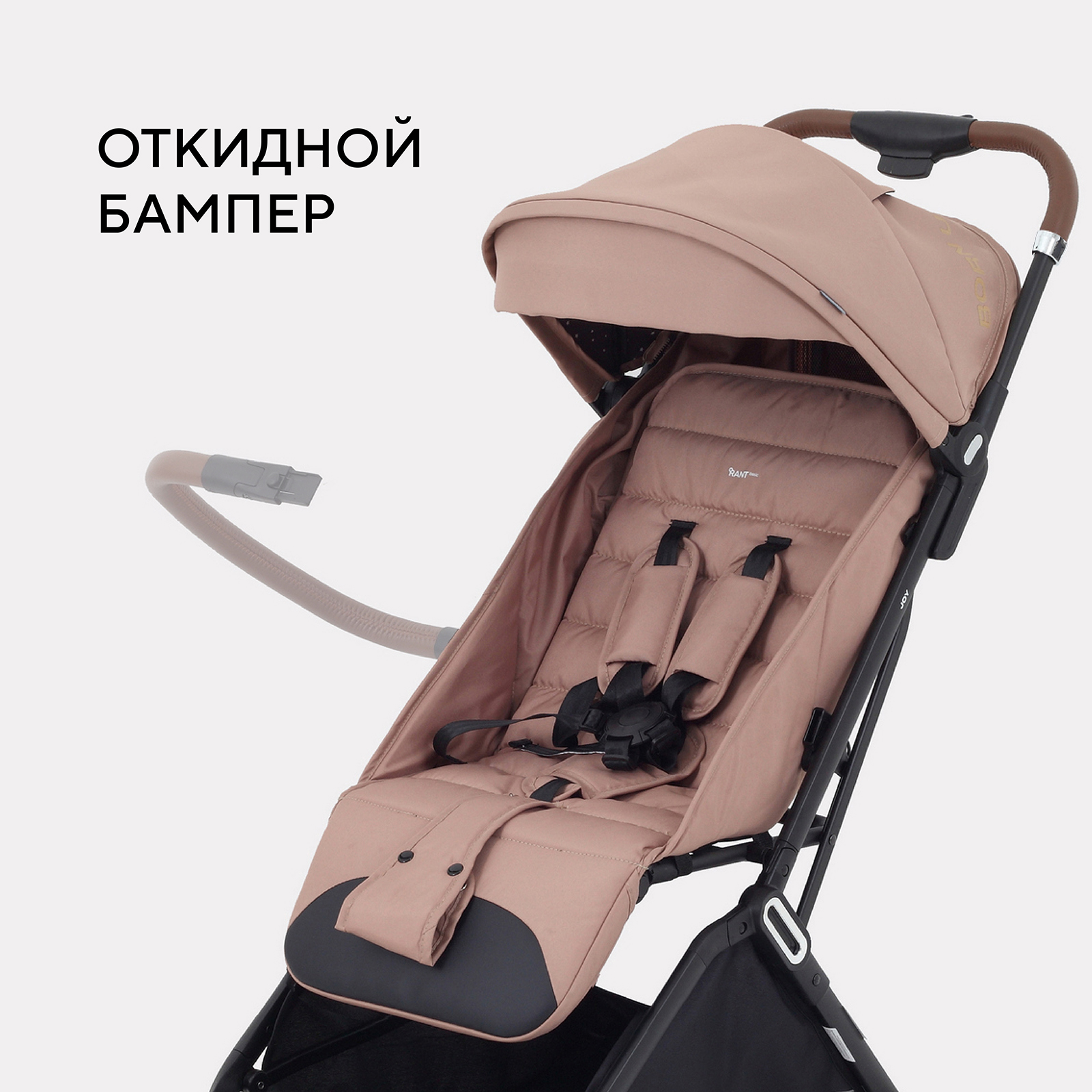 Коляска прогулочная Rant Basic Joy бежевый - фото 5