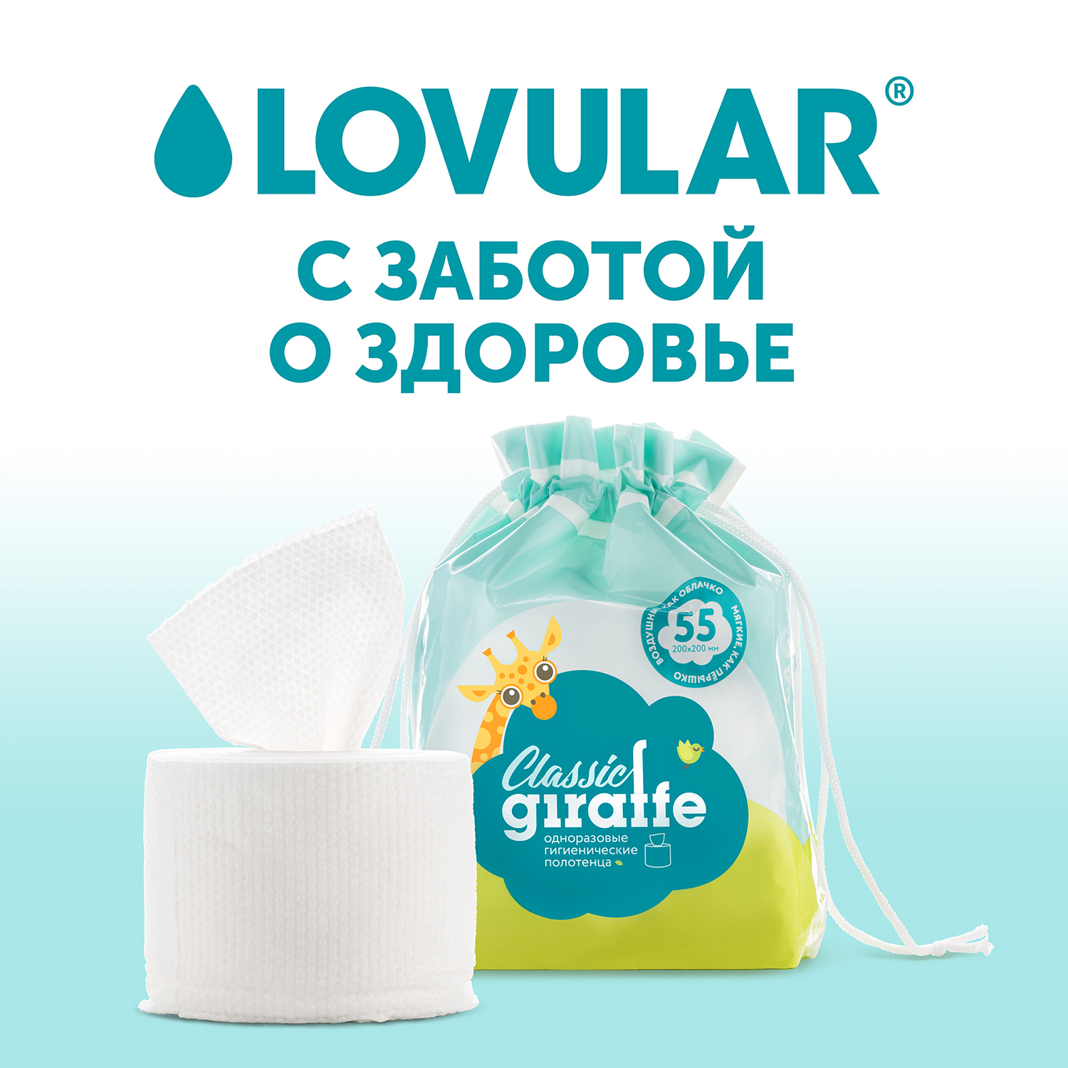 Бумажные салфетки LOVULAR - фото 10