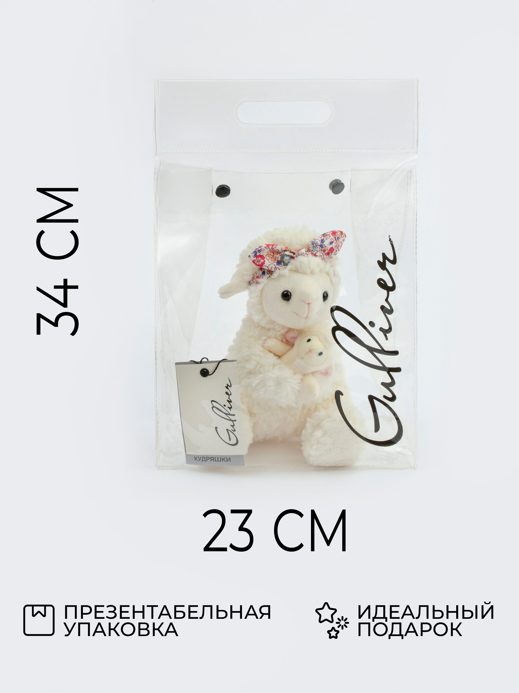 Мягкая игрушка GULLIVER toys Овечка мама, 19 см - фото 6