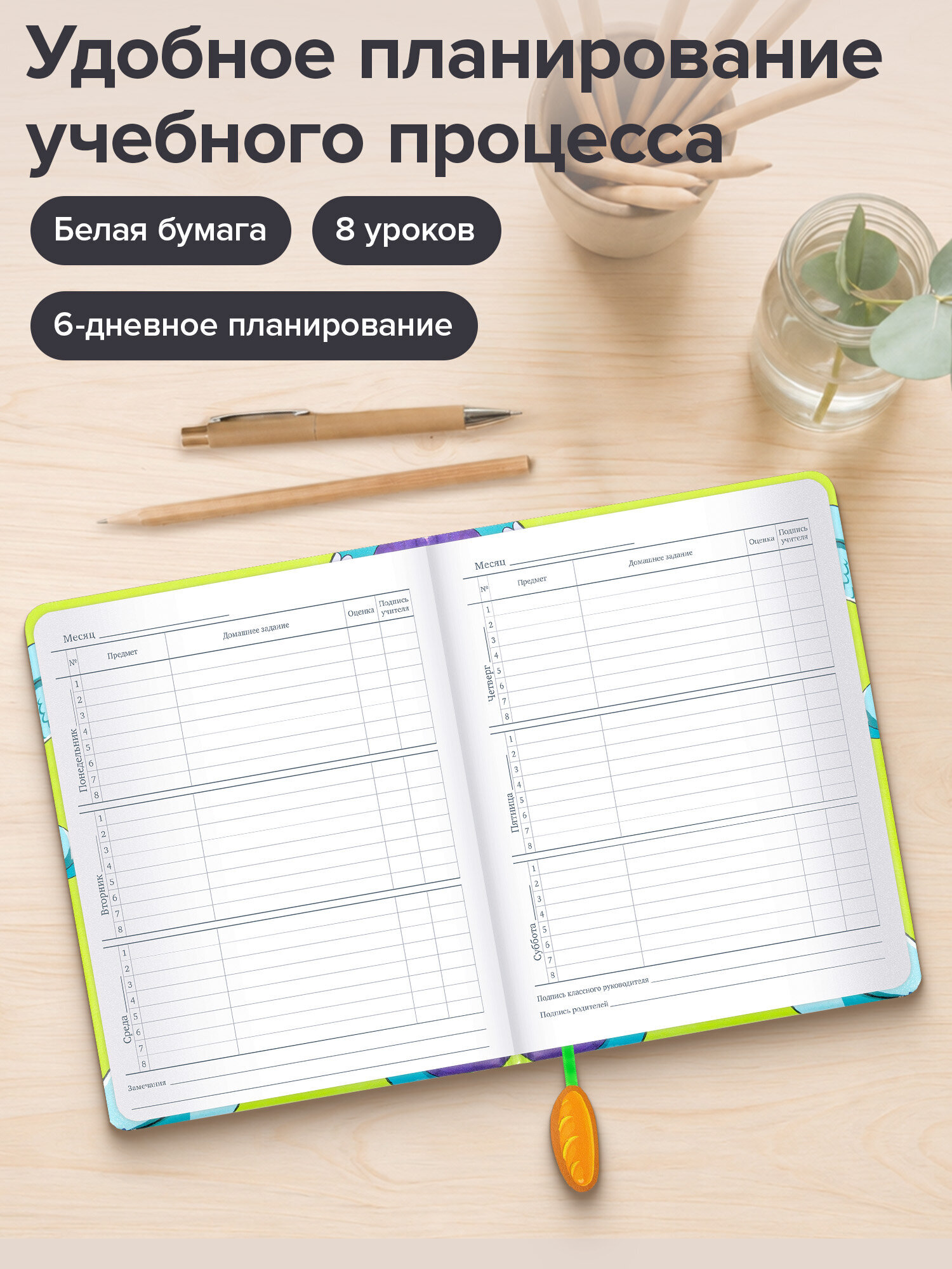 Дневник школьный Brauberg 1-11 класс курлык канцелярия - фото 3