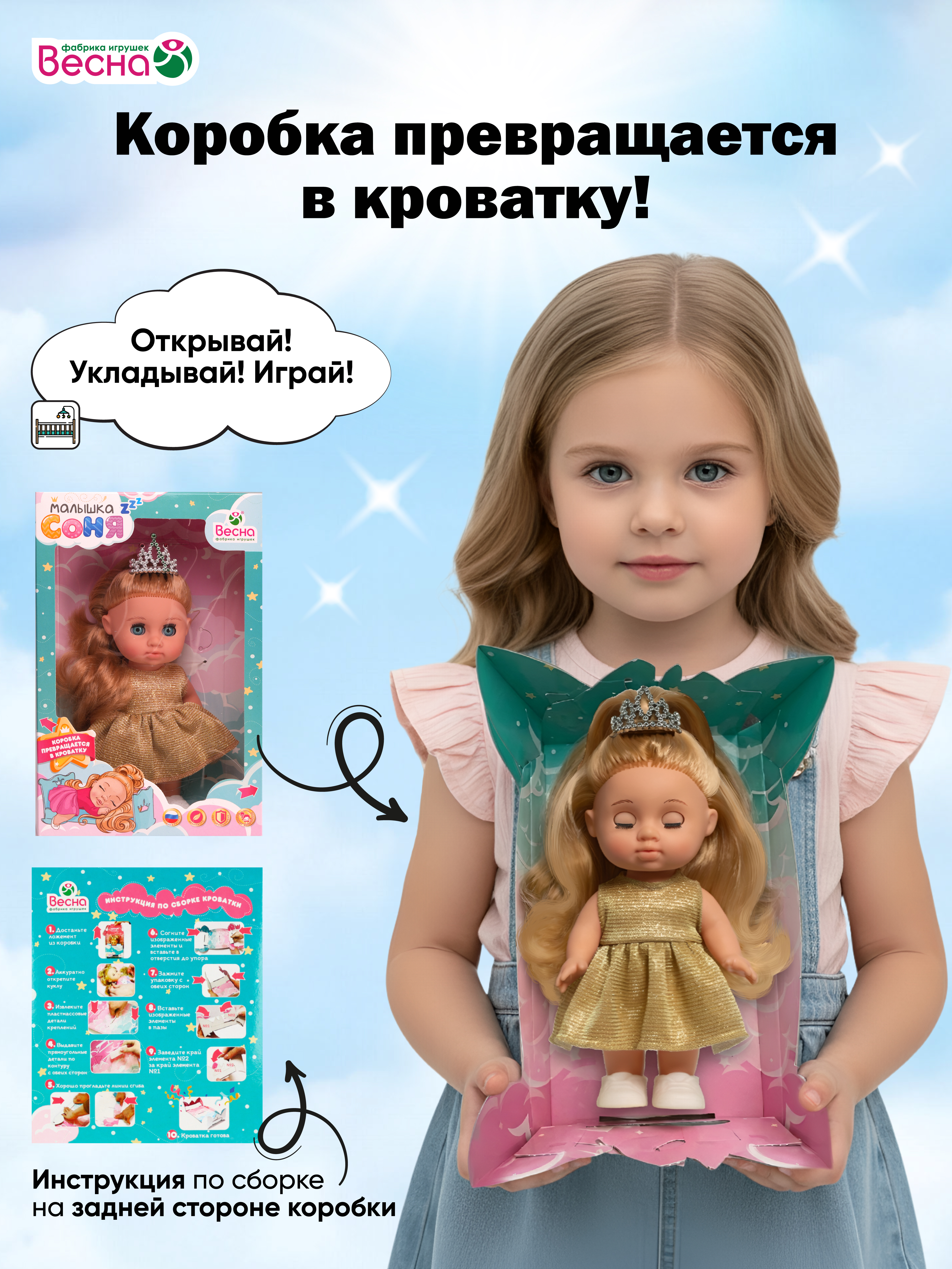 Кукла классическая ВЕСНА Малышка Соня высота 22 см В4513 - фото 7