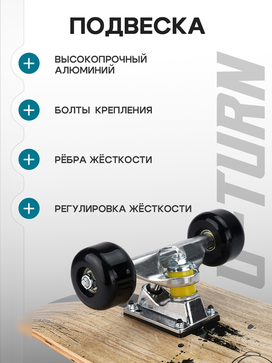 Скейтборд U-TURN 79 см - фото 4