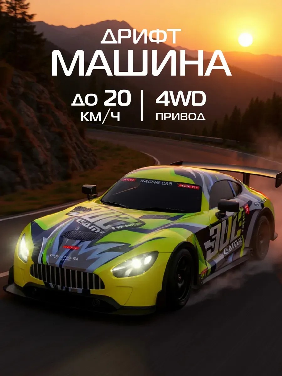 Автомобиль РУ AUTODRIVE 1:18 - фото 1