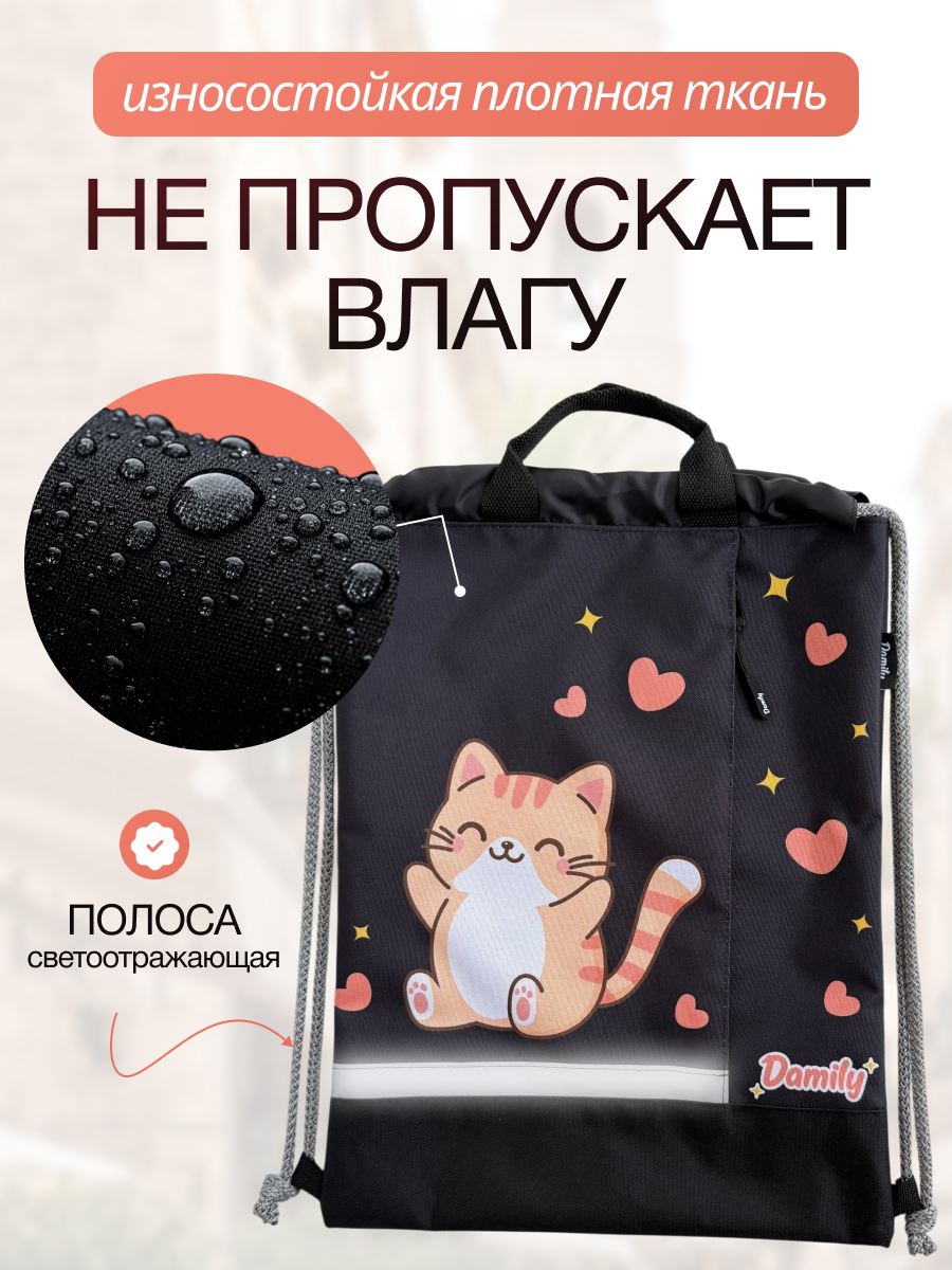 Мешок для обуви Damily - фото 2