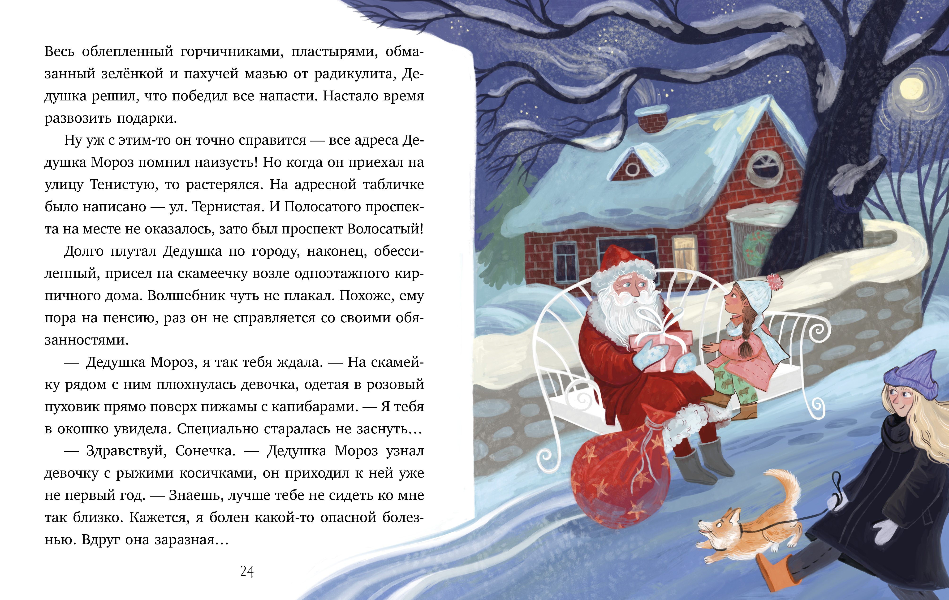 Книга Clever Сказки для детей - фото 4