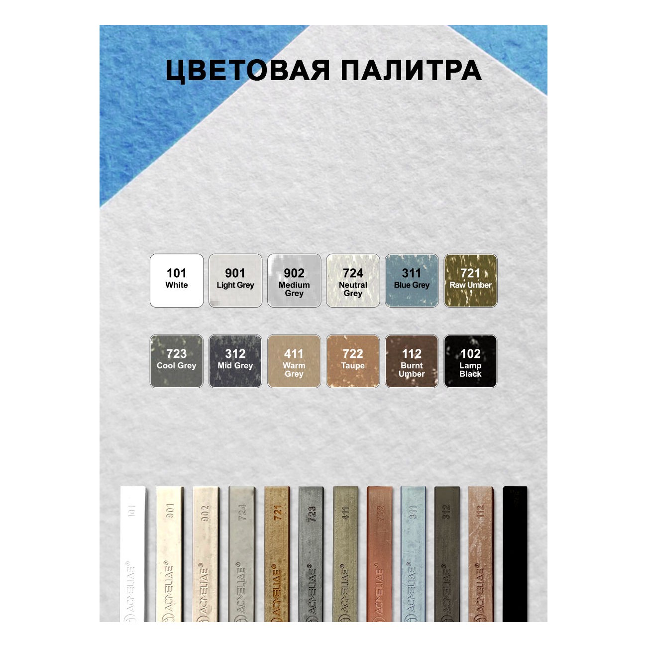 Пастель художественная сухая ACMELIAE 12 шт. - фото 2