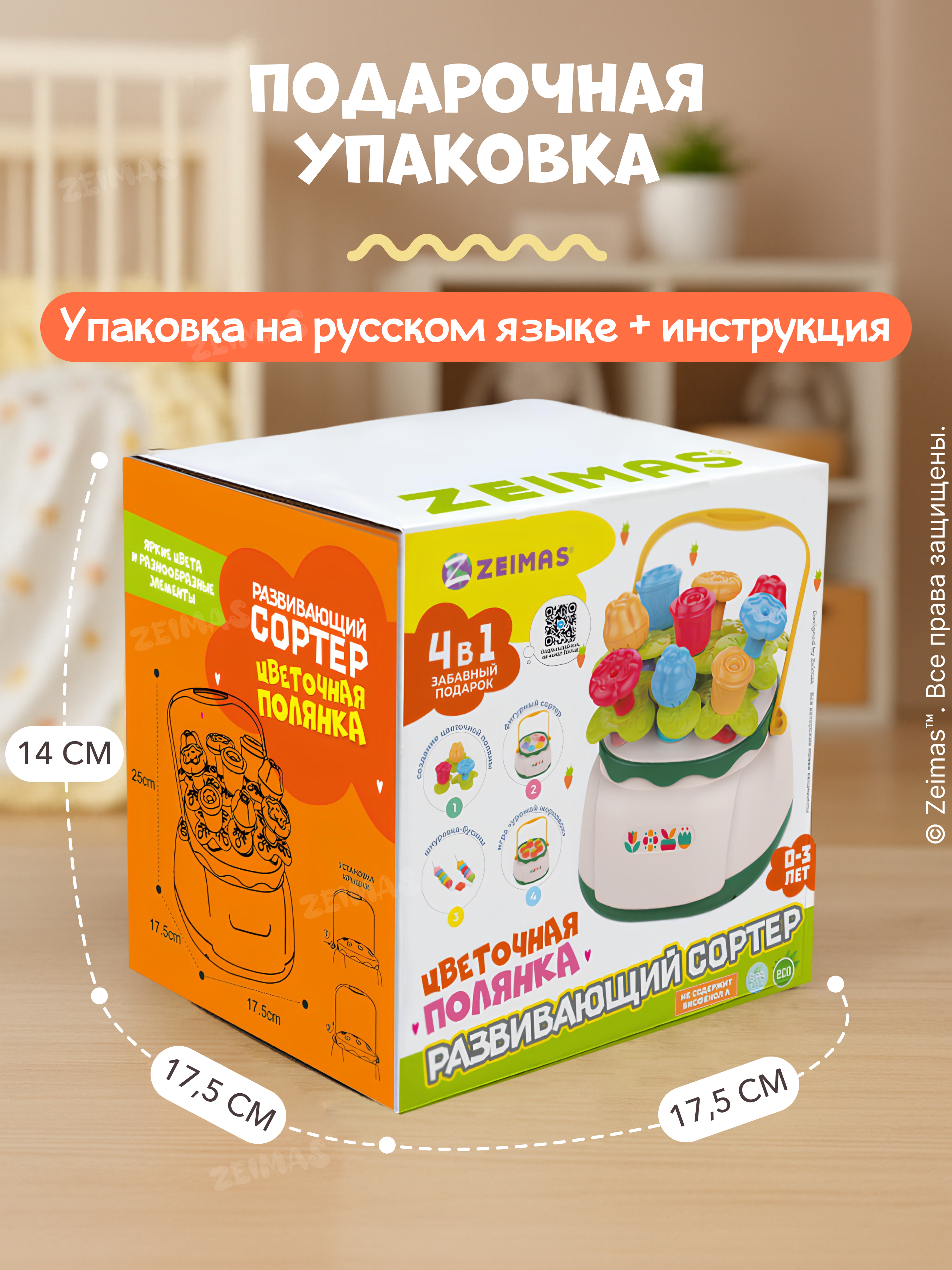 Игрушка Zeimas сортер - фото 17