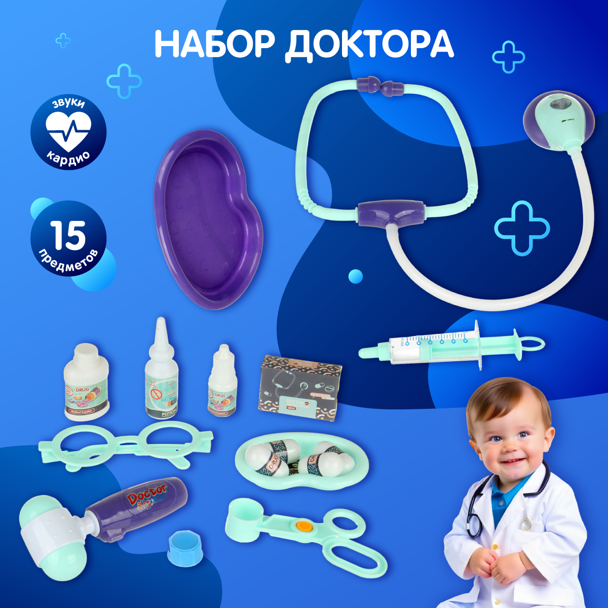 Игрушка Veld Co Доктор (инструменты) - фото 1