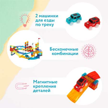 Конструктор Attivio Дорога магнитный