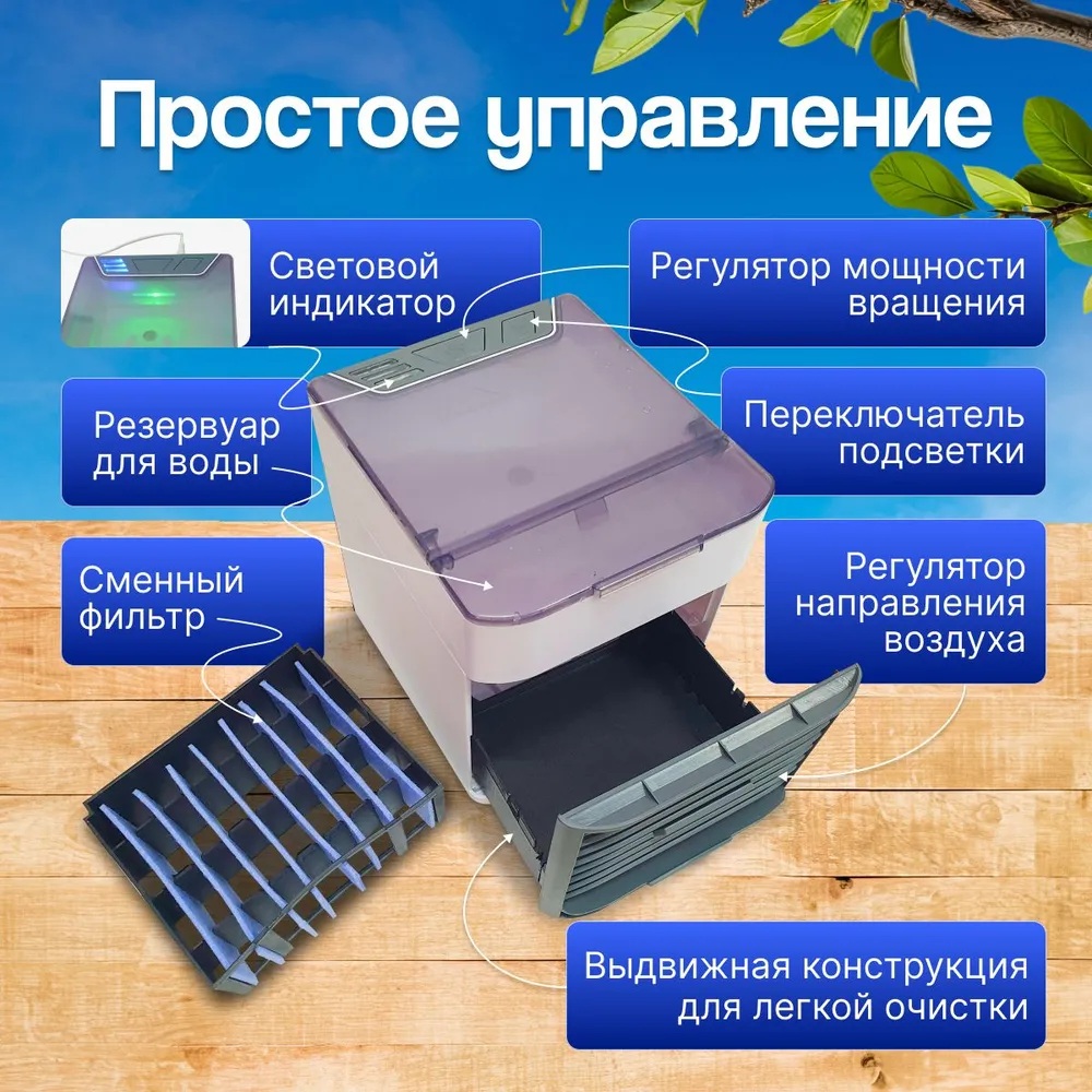Компактный настольный мини кондиционер CASTLELADY заряд от USB вентилятор, освежитель, увлажнитель, охладитель воздуха - фото 10