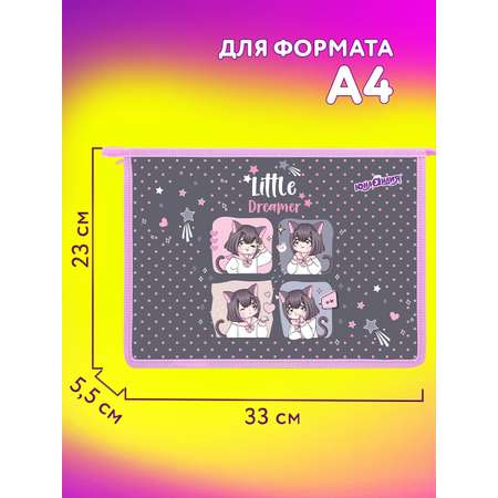 Папка для тетрадей Юнландия А4