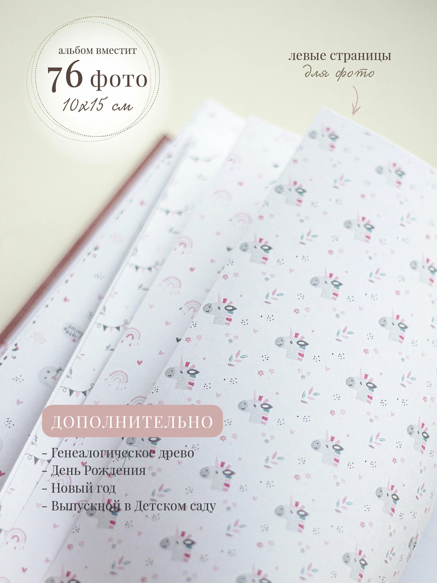 Первый альбом новорожденной девочке Moms Recordbook Ягодный Джем - фото 10