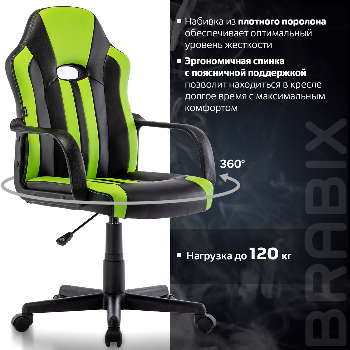 Компьютерное кресло Brabix - фото 3