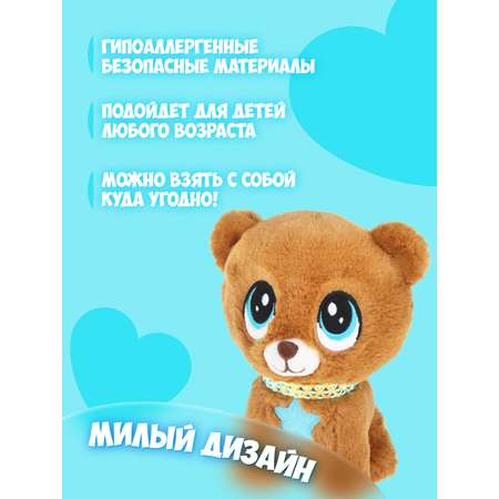 Мягкая игрушка Fluffy Family мишка Лапочка 21 см