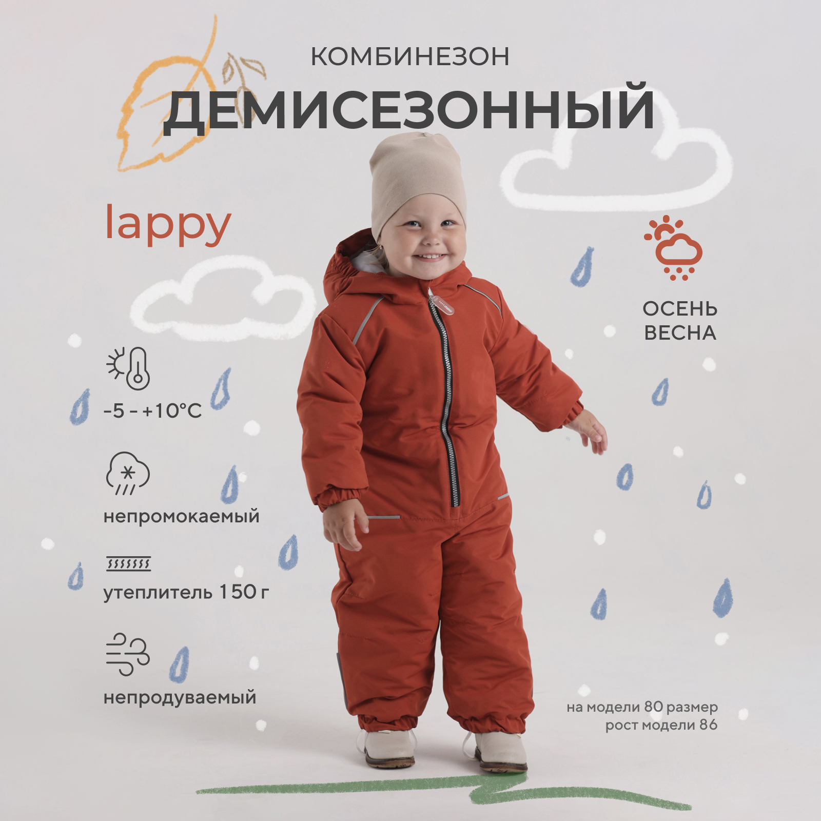Комбинезон MOWbaby orange 157/7 - фото 2