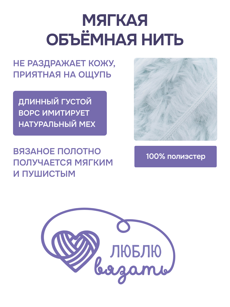 Пряжа для вязания Люблю Вязать 100г 55м 3шт - фото 2