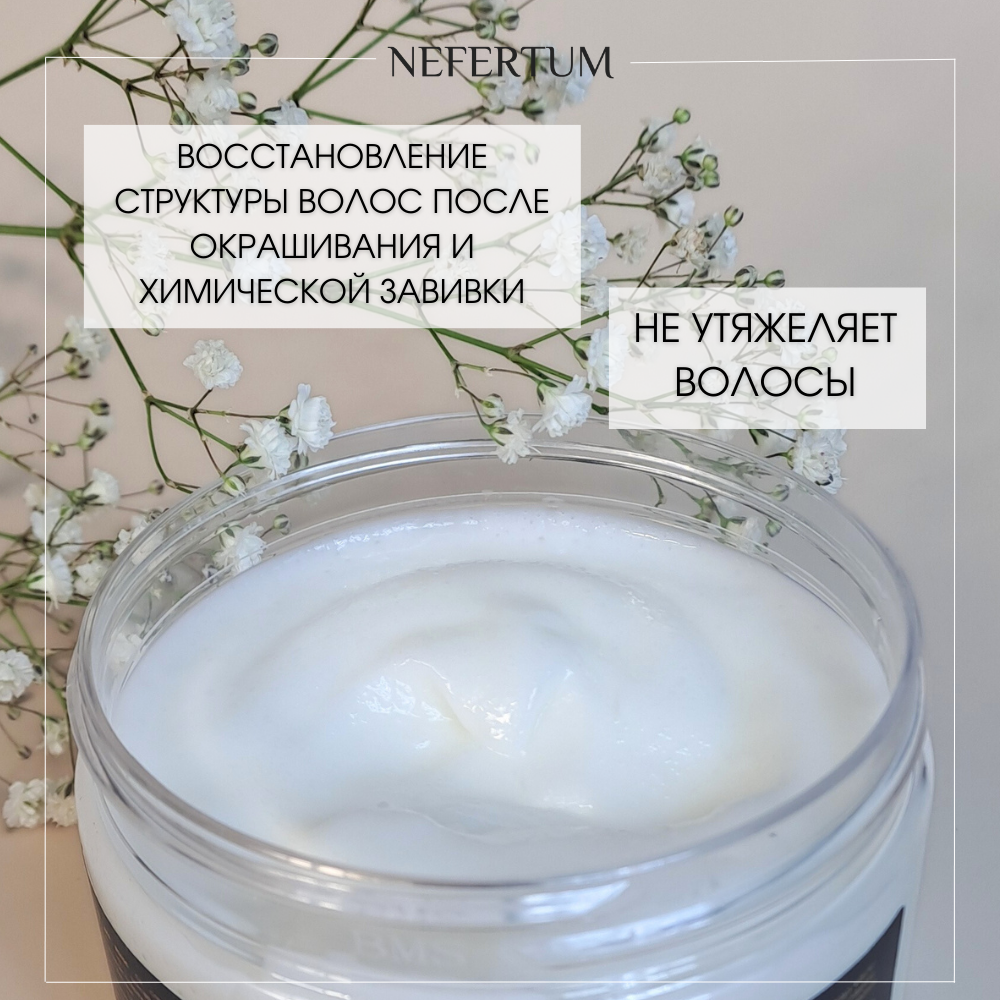 Маска NEFERTUM - фото 11