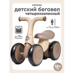 Четырехколесный беговел Solmax