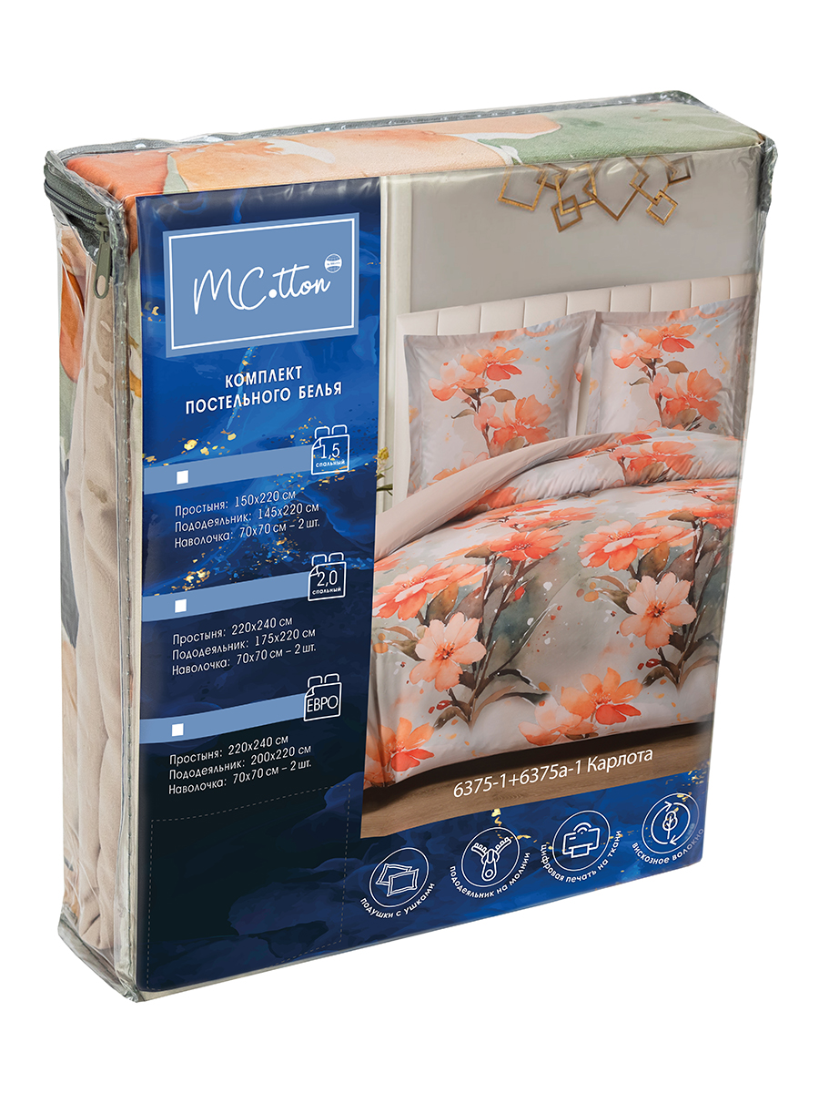 Комплект постельного белья MCotton 1.5-спальный Карлота полутораспальный 4 предм. - фото 10