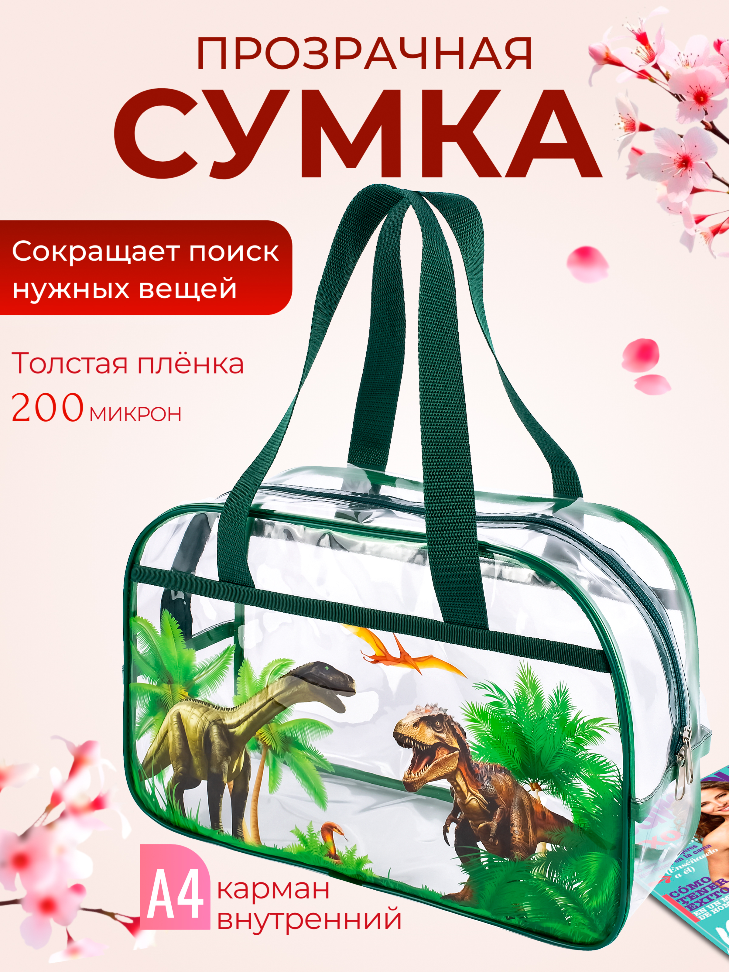 Сумка DARIKAGROUP шоппер - фото 2
