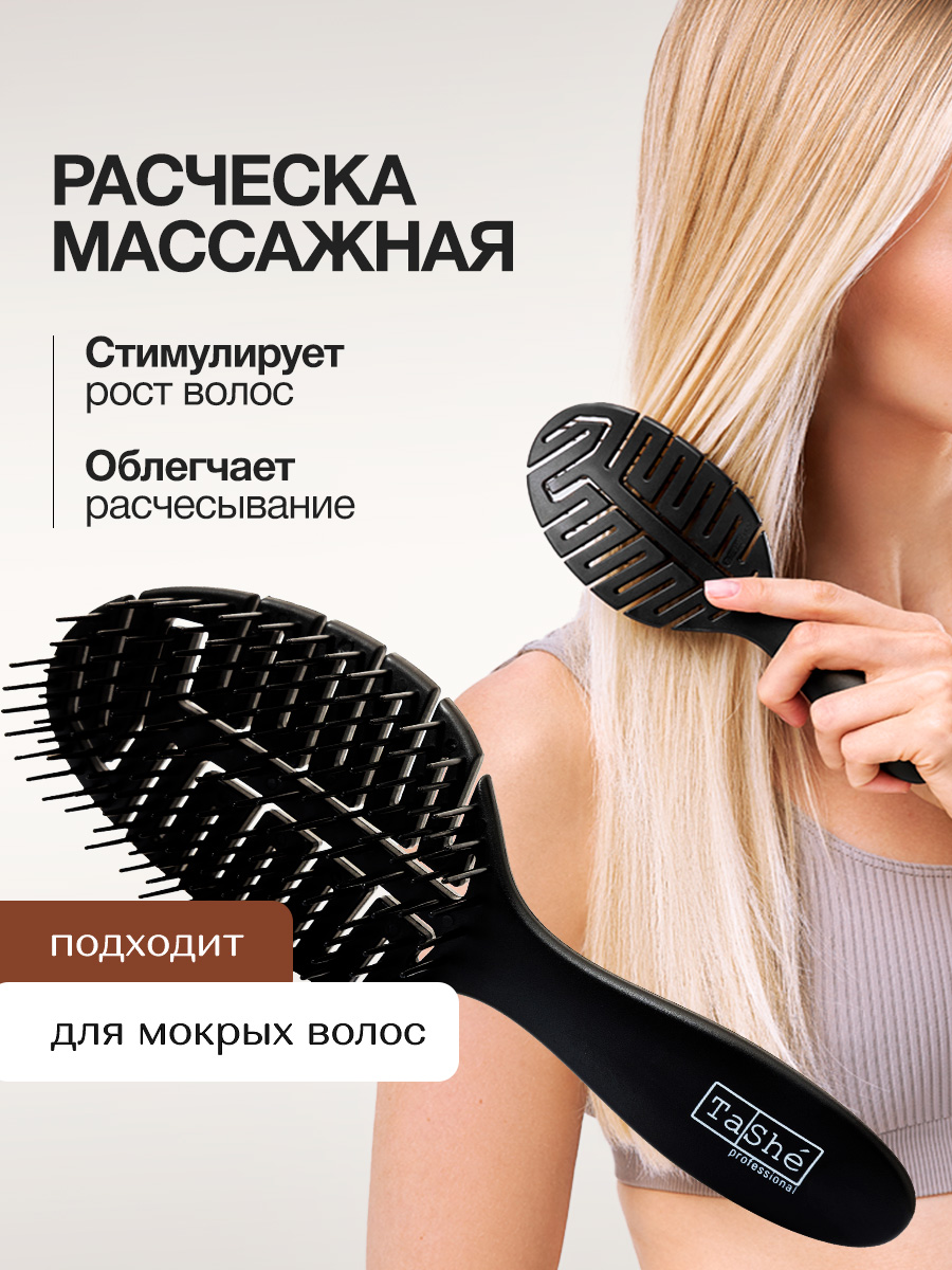 Расческа Tashe Professional - фото 1