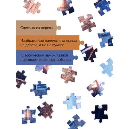 Пазл Collaba puzzle деревянный