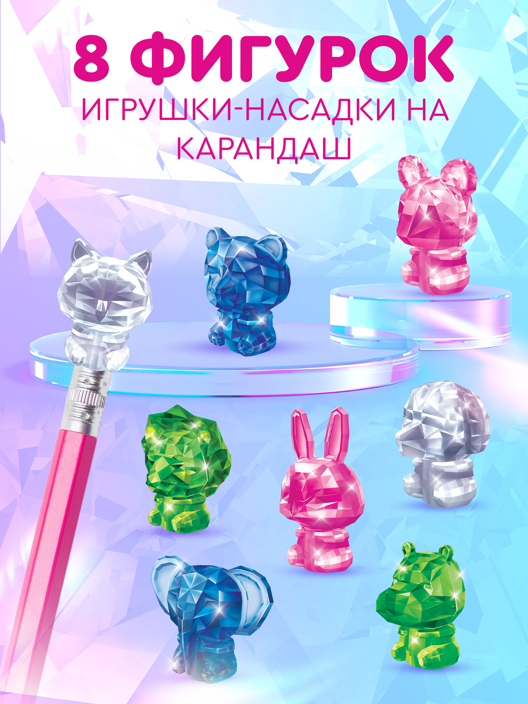 Шоколадное яйцо с игрушкой Сладкая сказка Mega Secret «Кристалята» 3шт - фото 2