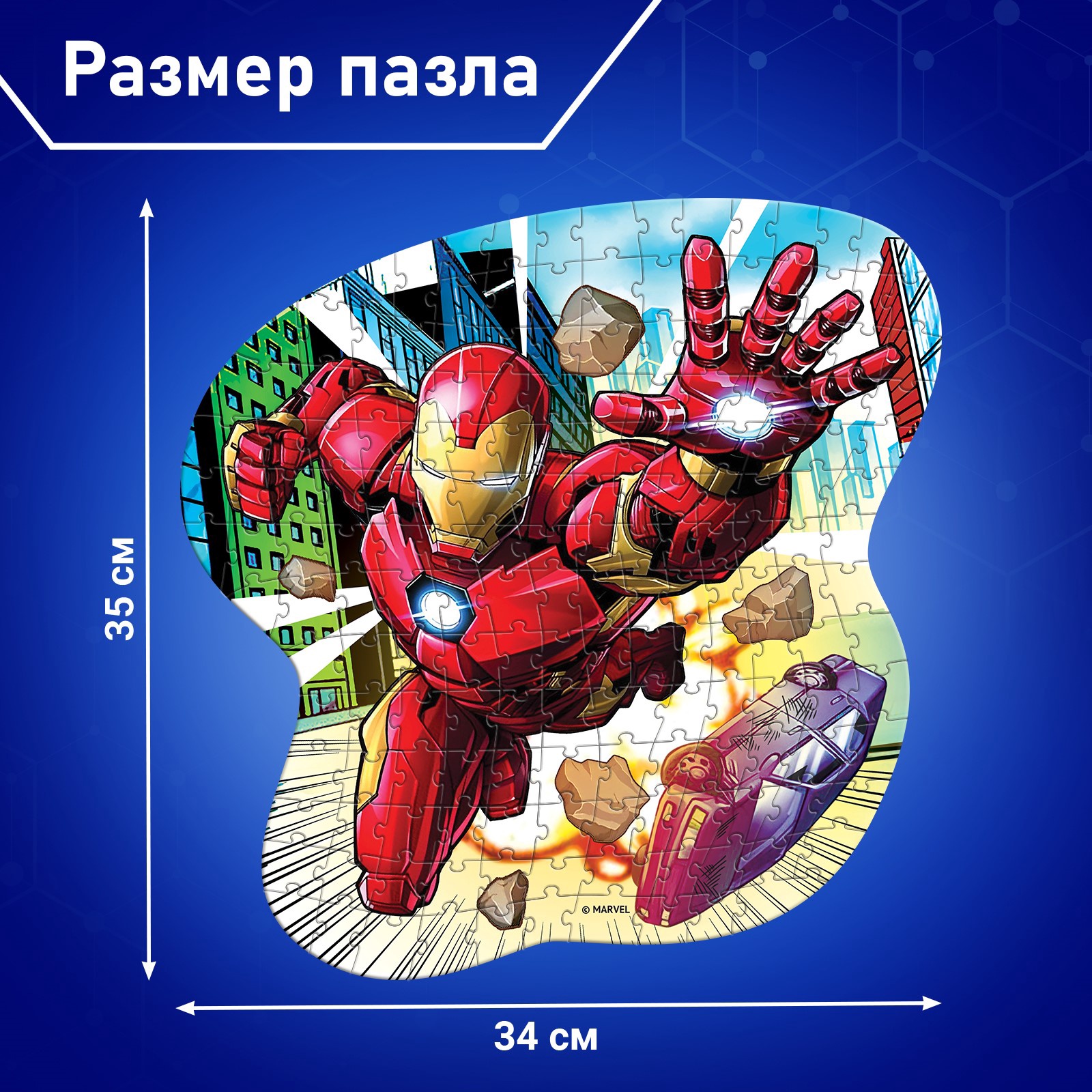 Пазл Marvel классический - фото 2