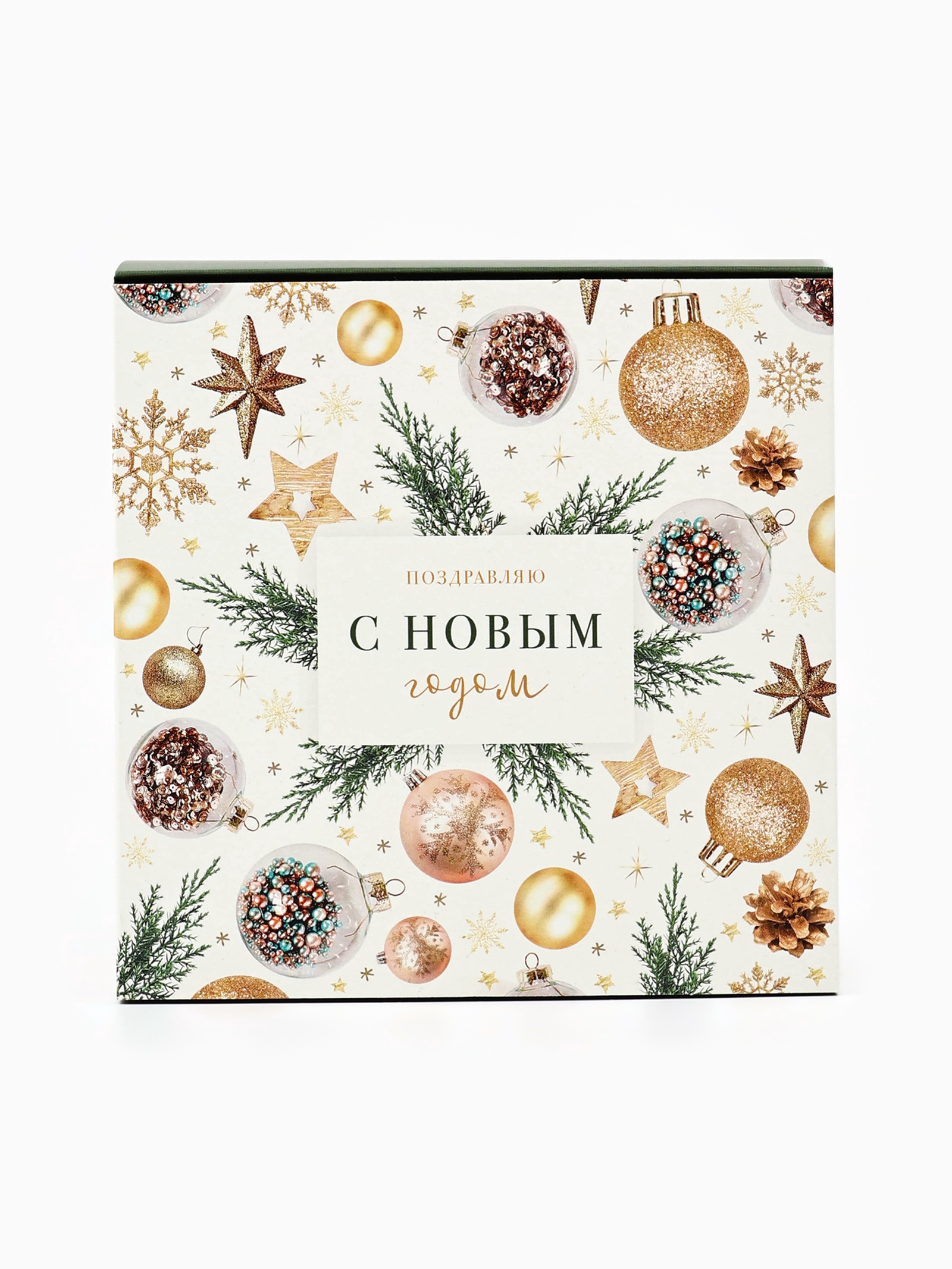 Коробка сборная Дарите Счастье "Новогодние радости", 14 х 14 х 8 см - фото 5