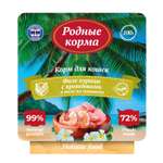 Корм для кошек Родные корма Морская серия филе курицы с креветками в желе по-азиатски 100г