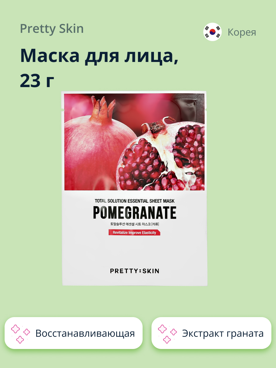 Маска Pretty Skin - фото 1