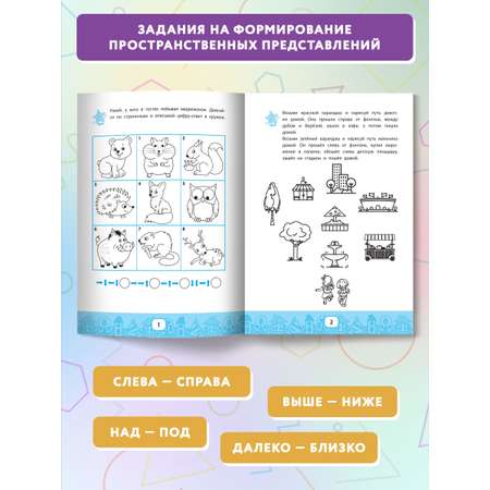 Книга Феникс Нейрокурс для развития пространственного восприятия: 5-6 лет