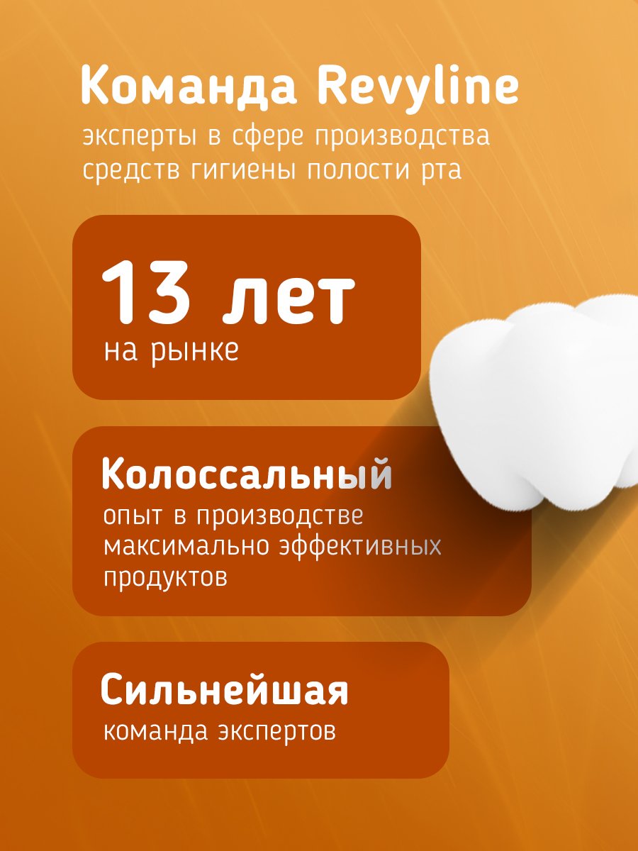 Зубная паста Revyline Персик 60 г - фото 9
