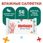 Влажные салфетки Huggies All over clean 56 шт.