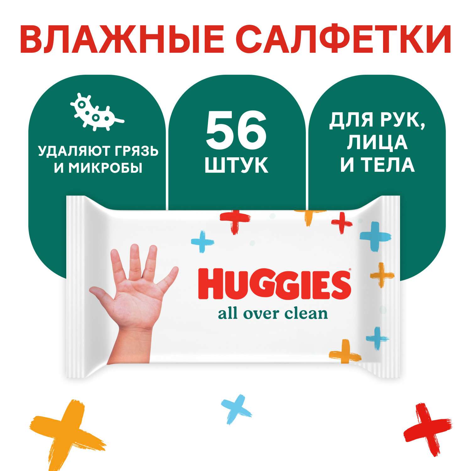 Влажные салфетки Huggies All over clean 56 шт. - фото 1